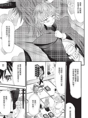 [来太] 異世界風俗エステ [中文] [無修正]_102