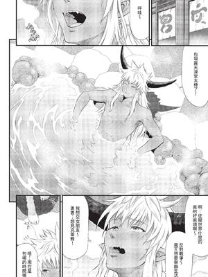 [来太] 異世界風俗エステ [中文] [無修正]_103