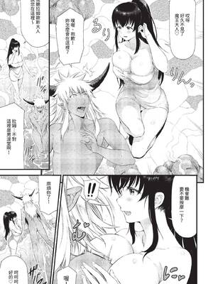 [来太] 異世界風俗エステ [中文] [無修正]_104