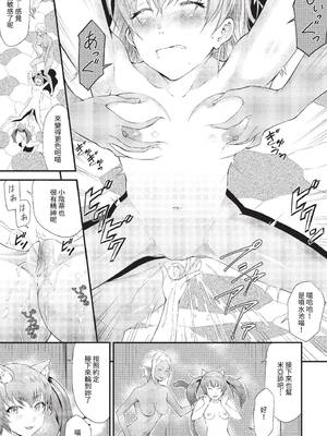 [来太] 異世界風俗エステ [中文] [無修正]_116