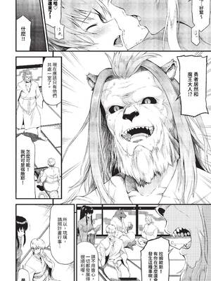 [来太] 異世界風俗エステ [中文] [無修正]_129