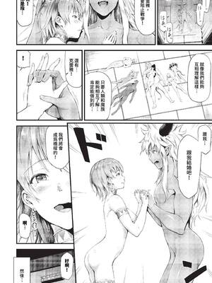 [来太] 異世界風俗エステ [中文] [無修正]_149