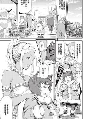 [来太] 異世界風俗エステ [中文] [無修正]_152