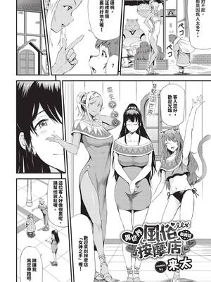 [来太] 異世界風俗エステ [中文] [無修正]_153