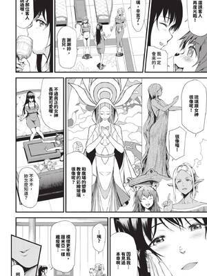 [来太] 異世界風俗エステ [中文] [無修正]_155