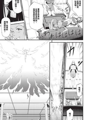 [来太] 異世界風俗エステ [中文] [無修正]_156