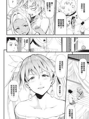 [来太] 異世界風俗エステ [中文] [無修正]_159