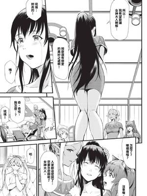 [来太] 異世界風俗エステ [中文] [無修正]_162