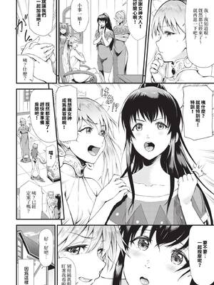 [来太] 異世界風俗エステ [中文] [無修正]_163