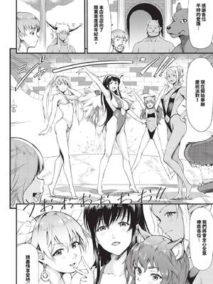 [来太] 異世界風俗エステ [中文] [無修正]_165