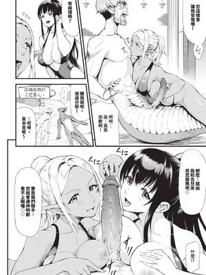 [来太] 異世界風俗エステ [中文] [無修正]_173