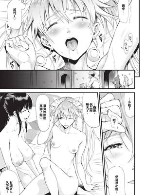 [来太] 異世界風俗エステ [中文] [無修正]_180