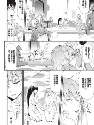 [来太] 異世界風俗エステ [中文] [無修正]_181