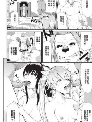 [来太] 異世界風俗エステ [中文] [無修正]_187