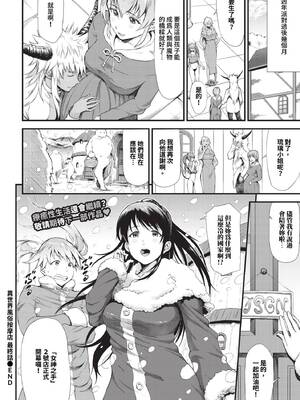 [来太] 異世界風俗エステ [中文] [無修正]_193