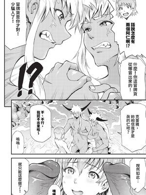 [来太] 異世界風俗エステ [中文] [無修正]_195