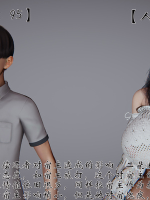 [见人就打]人情债偿还系统(重制版)_009