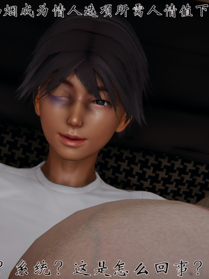 [见人就打]人情债偿还系统(重制版)_170