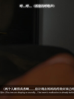 [Laputa] 淫母日记06 纯爱篇_289