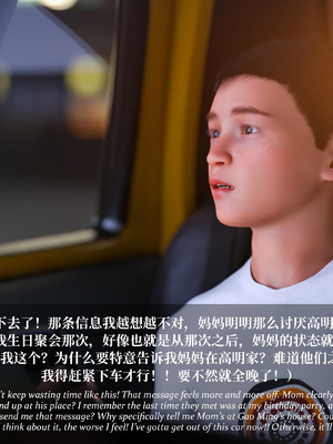 [Laputa] 淫母日记06 夺母篇_103