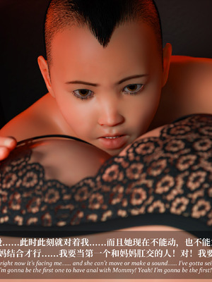 [Laputa] 淫母日记06 夺母篇_147