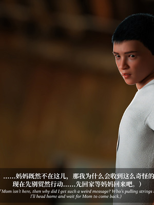 [Laputa] 淫母日记06 夺母篇_179