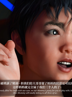 [Laputa] 淫母日记06 夺母篇_183