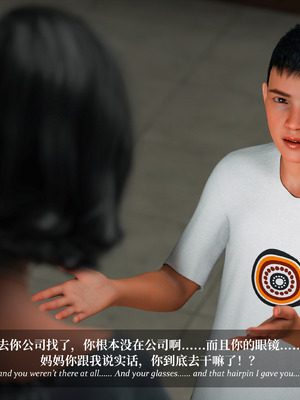 [Laputa] 淫母日记06 夺母篇_198