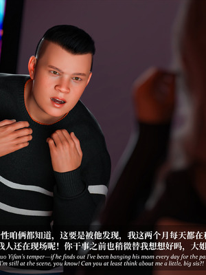 [Laputa] 淫母日记06 夺母篇_211