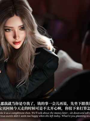 [Laputa] 淫母日记06 夺母篇_217