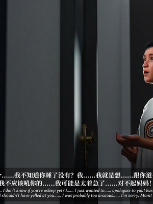 [Laputa] 淫母日记06 夺母篇_243