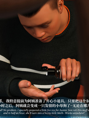 [Laputa] 淫母日记06 夺母篇_325