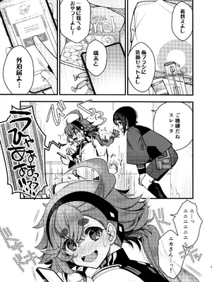 (C103) [アルカロイド (いづみやおとは)] 恋と呼ぶには (機動戦士ガンダム 水星の魔女)_02