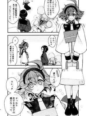 (C103) [アルカロイド (いづみやおとは)] 恋と呼ぶには (機動戦士ガンダム 水星の魔女)_03