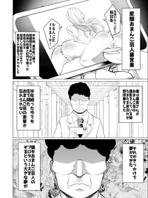 [久丸一屋 (久丸一)] 催○アプリで!～カリスマ女子高生モデルを超変態おまんこ芸人にプロデュースしてみた～ ー前編ー_02