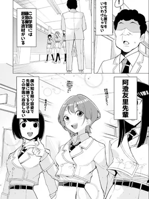 [久丸一屋 (久丸一)] 催○アプリで!～カリスマ女子高生モデルを超変態おまんこ芸人にプロデュースしてみた～ ー前編ー_03