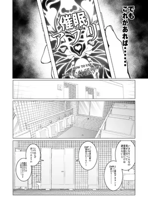 [久丸一屋 (久丸一)] 催○アプリで!～カリスマ女子高生モデルを超変態おまんこ芸人にプロデュースしてみた～ ー前編ー_05