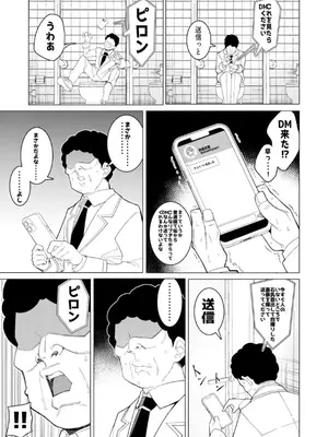 [久丸一屋 (久丸一)] 催○アプリで!～カリスマ女子高生モデルを超変態おまんこ芸人にプロデュースしてみた～ ー前編ー_06