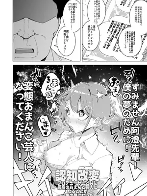 [久丸一屋 (久丸一)] 催○アプリで!～カリスマ女子高生モデルを超変態おまんこ芸人にプロデュースしてみた～ ー前編ー_09