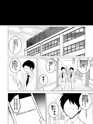 [久丸一屋 (久丸一)] 催○アプリで!～カリスマ女子高生モデルを超変態おまんこ芸人にプロデュースしてみた～ ー前編ー_10