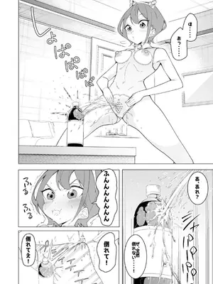 [久丸一屋 (久丸一)] 催○アプリで!～カリスマ女子高生モデルを超変態おまんこ芸人にプロデュースしてみた～ ー前編ー_13