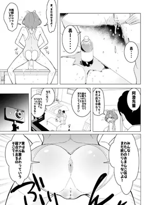 [久丸一屋 (久丸一)] 催○アプリで!～カリスマ女子高生モデルを超変態おまんこ芸人にプロデュースしてみた～ ー前編ー_14