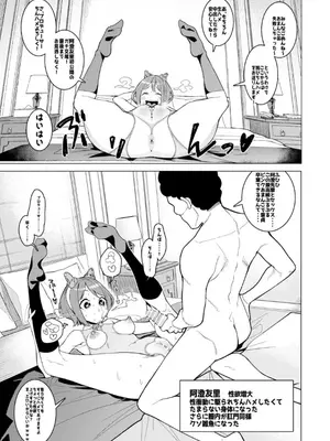 [久丸一屋 (久丸一)] 催○アプリで!～カリスマ女子高生モデルを超変態おまんこ芸人にプロデュースしてみた～ ー前編ー_20