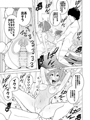 [久丸一屋 (久丸一)] 催○アプリで!～カリスマ女子高生モデルを超変態おまんこ芸人にプロデュースしてみた～ ー前編ー_24