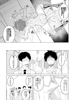 [久丸一屋 (久丸一)] 催○アプリで!～カリスマ女子高生モデルを超変態おまんこ芸人にプロデュースしてみた～ ー前編ー_26