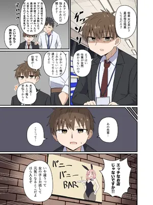 [恋紙屋 (千氏夜)] 夜にバニーは（ベッドで）跳ねる[DL版]_02