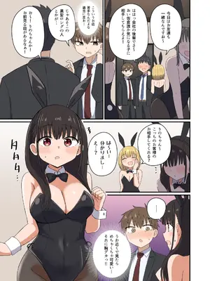 [恋紙屋 (千氏夜)] 夜にバニーは（ベッドで）跳ねる[DL版]_04