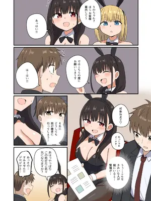 [恋紙屋 (千氏夜)] 夜にバニーは（ベッドで）跳ねる[DL版]_05