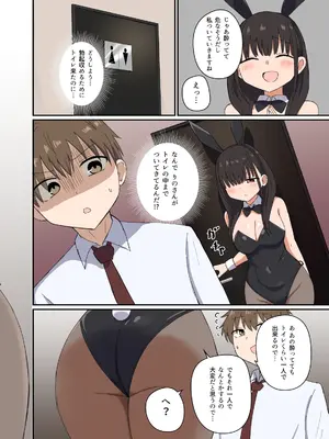 [恋紙屋 (千氏夜)] 夜にバニーは（ベッドで）跳ねる[DL版]_09