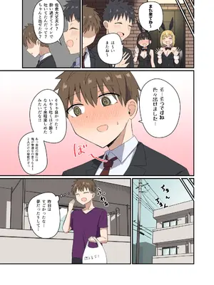 [恋紙屋 (千氏夜)] 夜にバニーは（ベッドで）跳ねる[DL版]_16